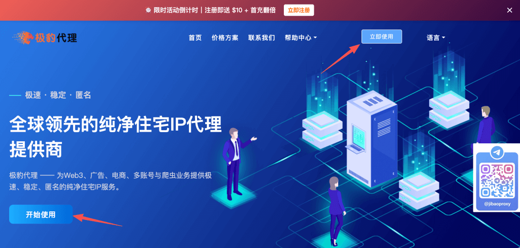 极豹代理官网首页