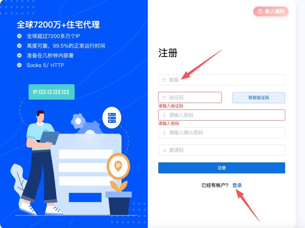 极豹代理注册页面