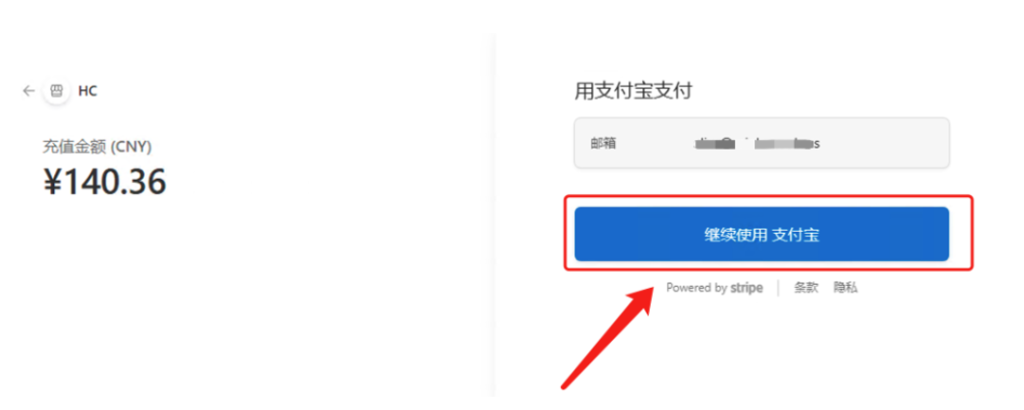 购买静态机房IP界面