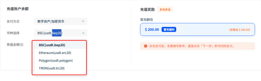 购买静态机房IP界面